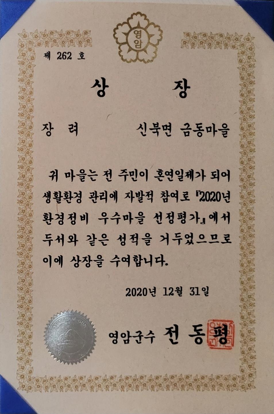 양계1리